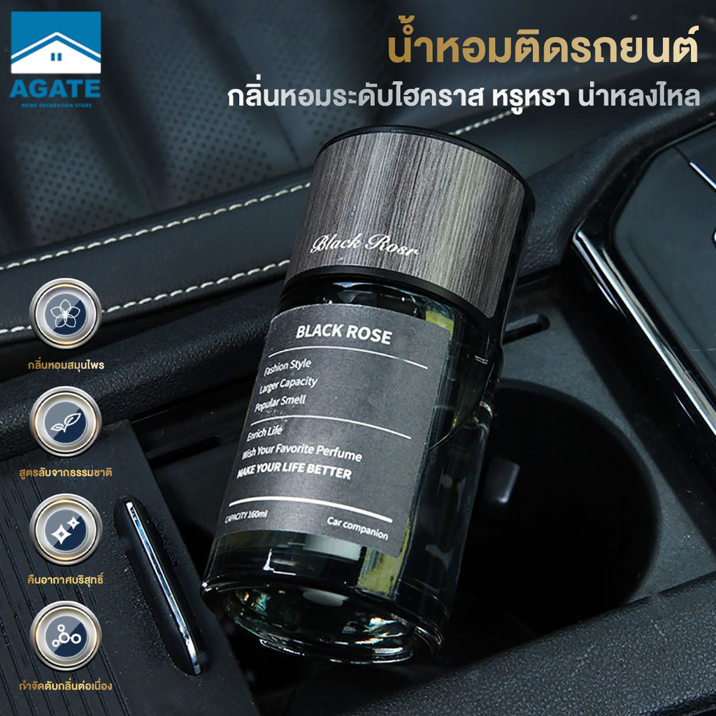 น้ำหอมรถยนต์ น้ำหอมในรถ น้ำหอมรถ ประณีตและกะทัดรัด ให้กลิ่นหอมละมุน ไม่ฉุน เหมาะสำหรับ รถยนต์ ตู้เสื้อผ้า ห้องน้ำ