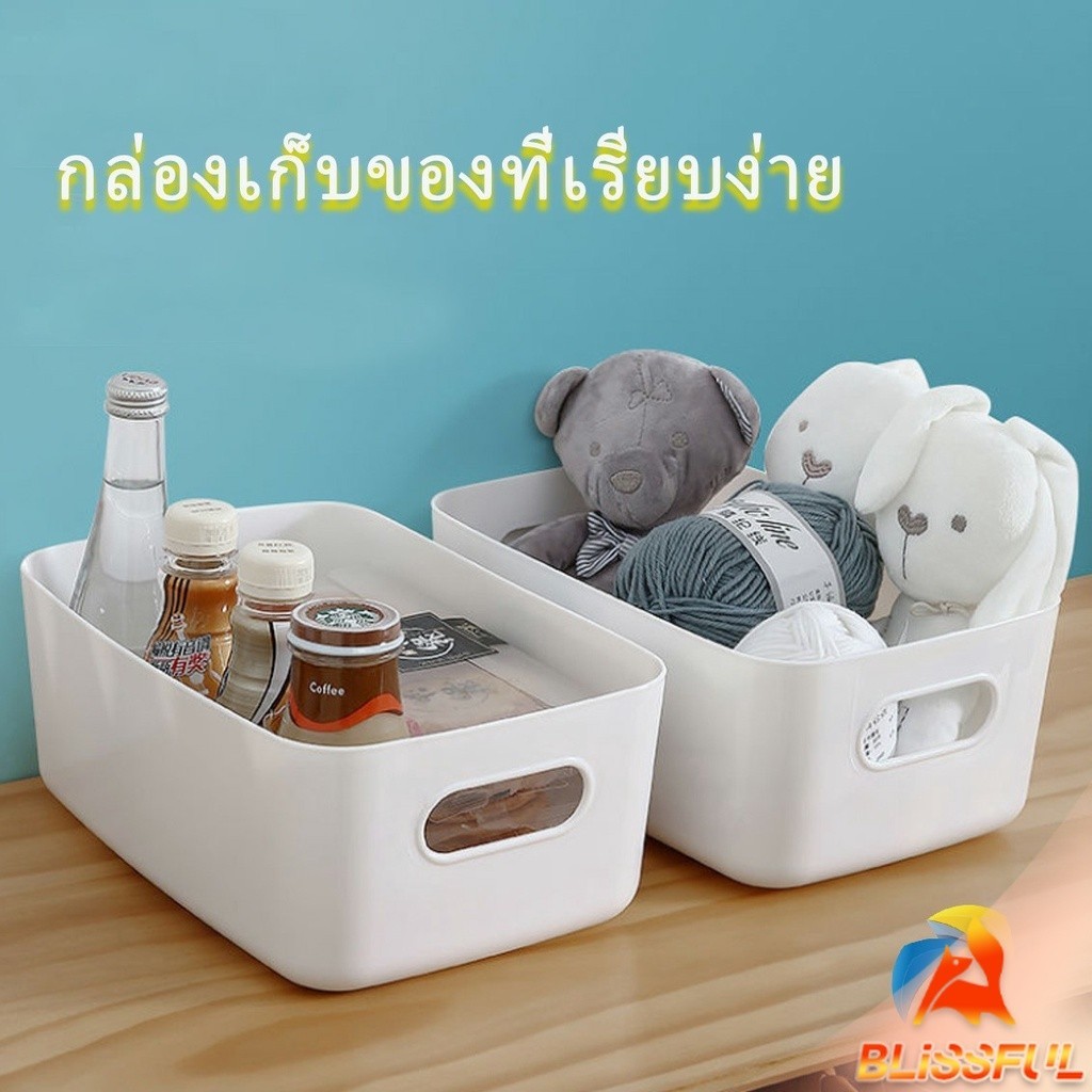 B.F กล่องพลาสติก “”สไตล์ยุโรป”” กล่องเก็บของพลาส กล่องขนาดเล็ก Storage Box – โปรปัง