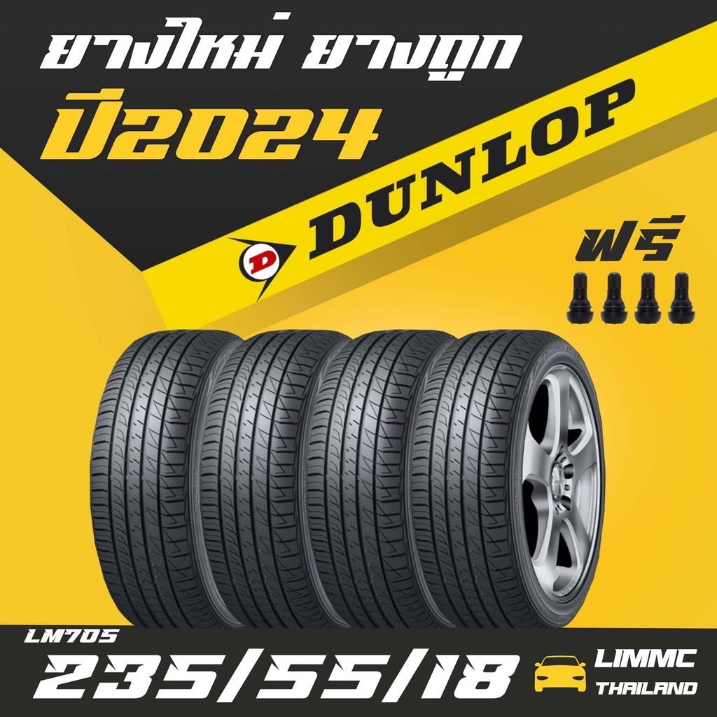 ยางราคาส่ง ยางดันลอป DUNLOP รุ่น SP SPORT LM705 235/55R18 ราคายางรถยนต์ ยางรถยนต์ขอบ18   ยางขายถูก 4