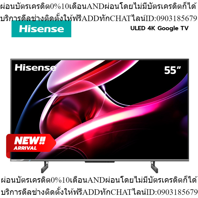 [New2023]Hisense TV 55EU6K ทีวี 55 นิ้ว ULED 4K Google TV Netflix &amp; Youtube &amp; MEMC  Wifi 2.4 &amp; 5Ghz /DVB-T2 / USB2.0 / H