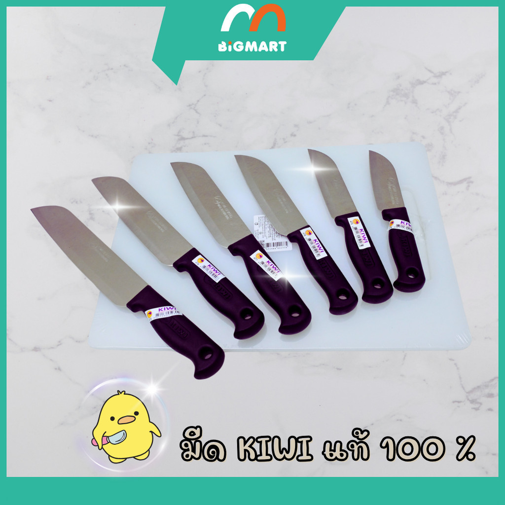 มีด KIWI มีหลายขนาด ของแท้ 100 % พร้อมจัดรวดเร็ว ทันที
