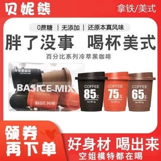กาแฟสําเร็จรูป แบบฟรีซบรูว์ ฟรีซดราย กาแฟสําเร็จรูป ดํา กาแฟแคปซูลเอสเปรสโซ่