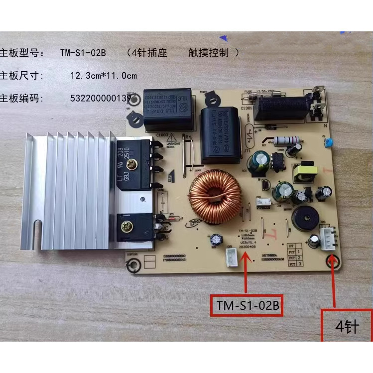 TM-S1-02B Midea เตาแม่เหล็กไฟฟ้า Power Board C21-RT2110/RT2120/HT2109TM-S1-02B