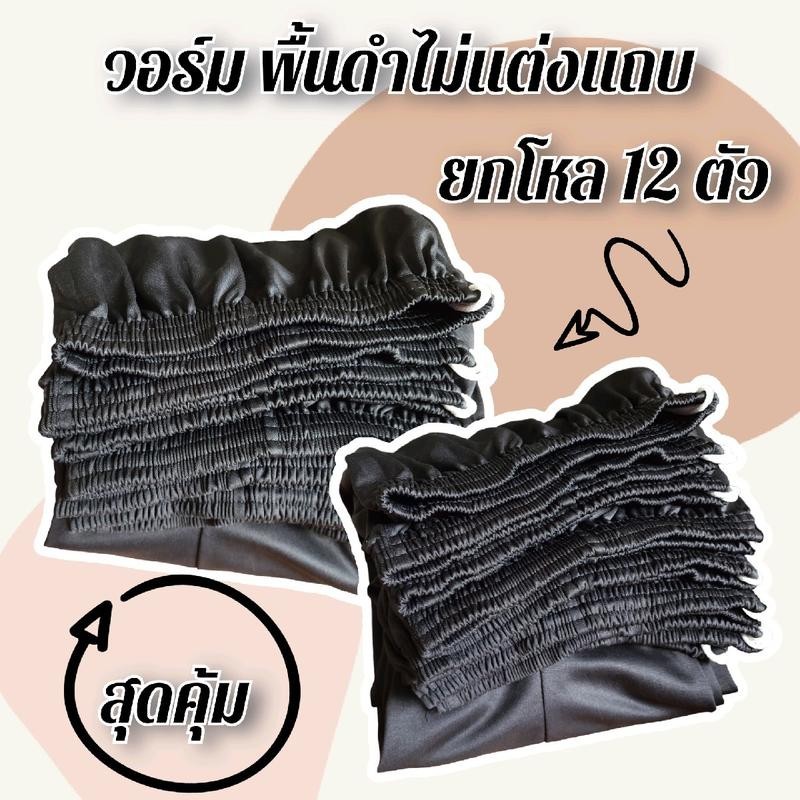 (เซ็ต12 ตัว)กางเกงวอร์มเรียบ 12 ตัว ยกโหลสุดคุ้ม ใส่สบาย ผ้าดี ไม่หนาไม่บาง
