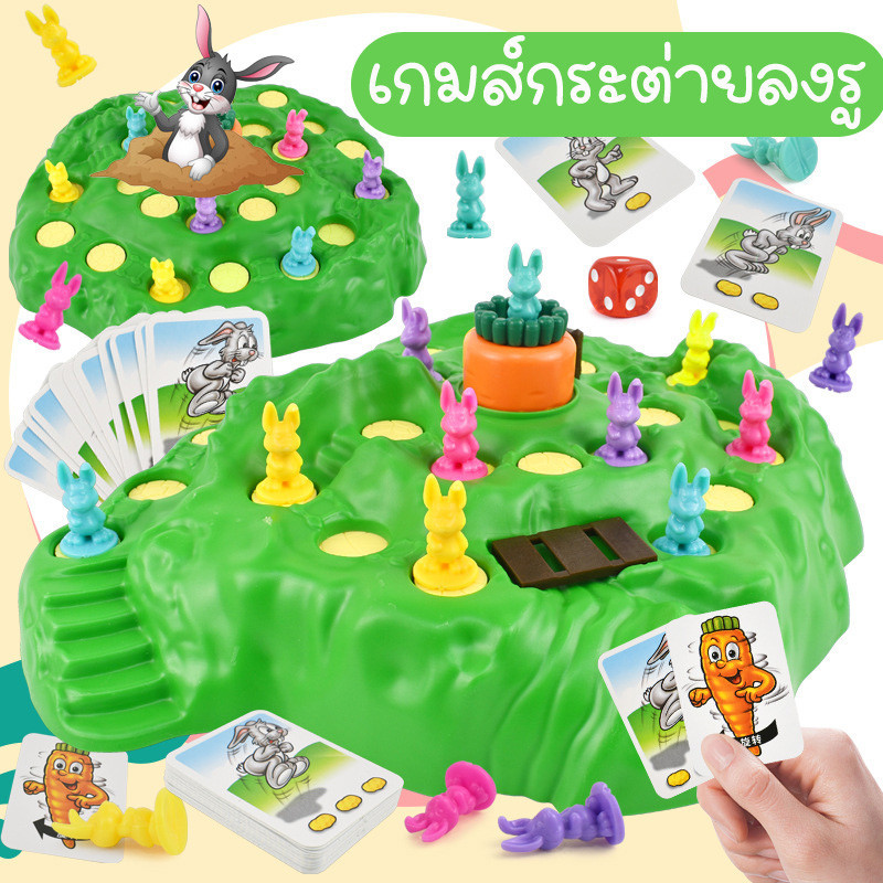 พร้อมส่ง🐇 เกมกระดาน Love Bunny Hop Funny Rabbit กับดักกระต่าย เกมส์กระต่ายลงรู PK เสริมพัฒนาการ ของเล่นเพื่อการศึกษา