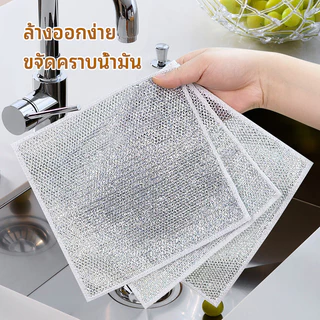 ซื้อ20แถม1!!! Lhomeผ้าตาข่ายเงินเอนกประสงค์ขจัดคราบได้ง่าย แห้งไว ไม่สะสมเชื้อโรค ใช้ได้นาน ทนทาน