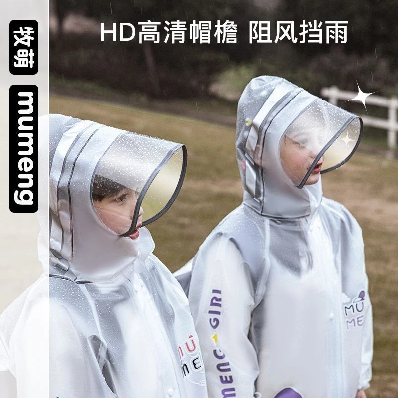 ชุดเสื้อกันฝนเด็ก thumbnail 5