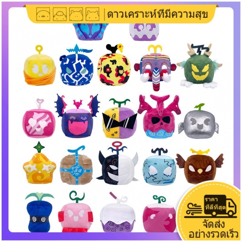 Happy Planet New Blox Fruit Plushie Blox Fruit Blox Fruit Dragon Plush Toy Birthday Gift Blox Fruit 