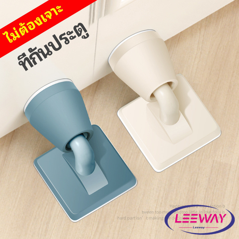 LW กันชนประตู กันชนหน้าต่าง ที่กันชนประตูซิลิโคน ไม่ต้องเจาะ ยึดด้วยแผ่นกาวเหนียว Door Stopper