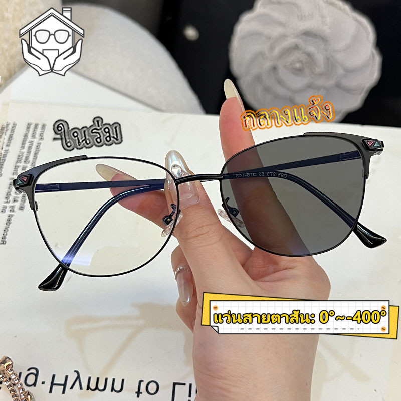 แว่นสายตาสั้น เลนส์ออโต้ ออกแดดเปลี่ยนสี กรองแสง แคทอาย ผู้หญิง คอมพิวเตอร์ เลนส์ ออโต้ 0° ~ -400° กรอบแว่นตา ตัดแสง เปลี่ยนเป็นสีเทาโดยอัตโนมัติ กันUV จำเป็นสำหรับการออกไปข้างนอก