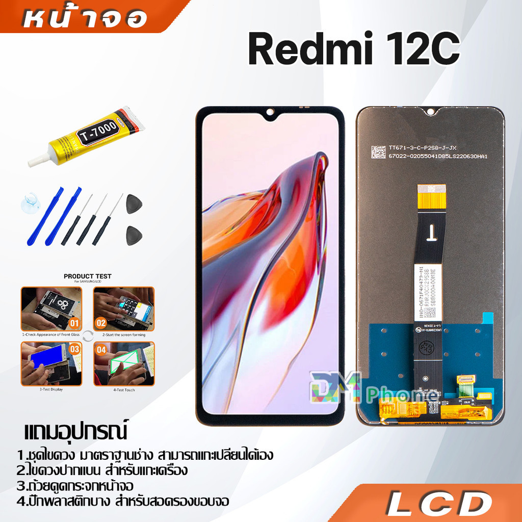 หน้าจอ LCD ทุกรุ่น Redmi 9/9A/9C/9T/เรดมี่10/10C/10A/เรดมี่12C/13C/เรดมี่Note 10 /เรดมี่Note 10/Note 11/Note 12(5G) รูปที่ 6