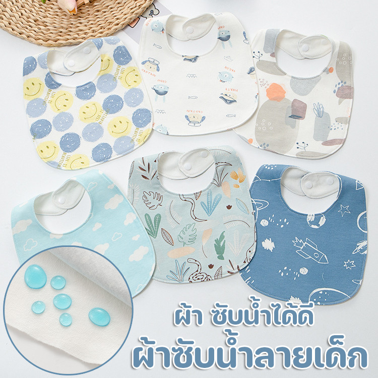 👶CODผ้าซับน้ำลายเด็ก ผ้า ซับน้ำได้ดี มีกระดุมติด