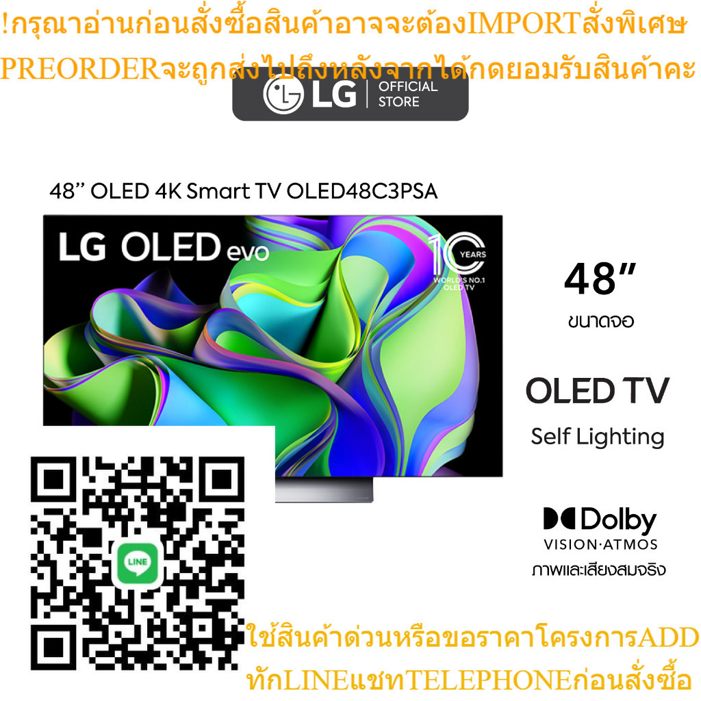 LG OLED 4K Smart TV รุ่นOLED48C3PSA | Self Lighting |Dolby Vision & Atmos |G-Sync & FreeSync l Hands