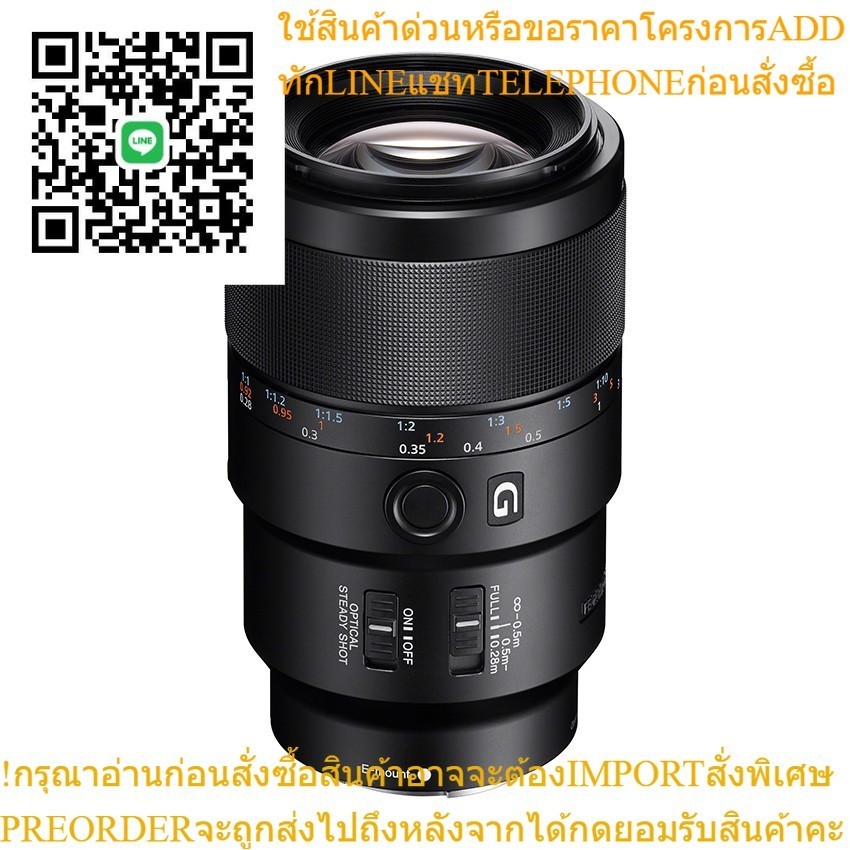 Sony FE 90mm f/2.8 Macro ประกันศูนย์ไทย