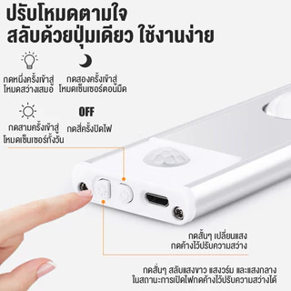 ไฟเซ็นเซอร์ LED ไร้สาย ไฟติดกล่องโมเดล USB สามารถปรับสี ไร้สาย 3 สี ตู้โชว์โมเดล