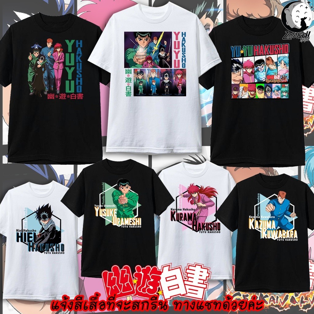 S-5XL เสื้อยืด yuyu hakusho คนเก่งฟ้าประทาน คนเก่งทะลุโลก Anime เสื้อยืดแอนิเมะ ผู้ใหญ่ และ เด็ก