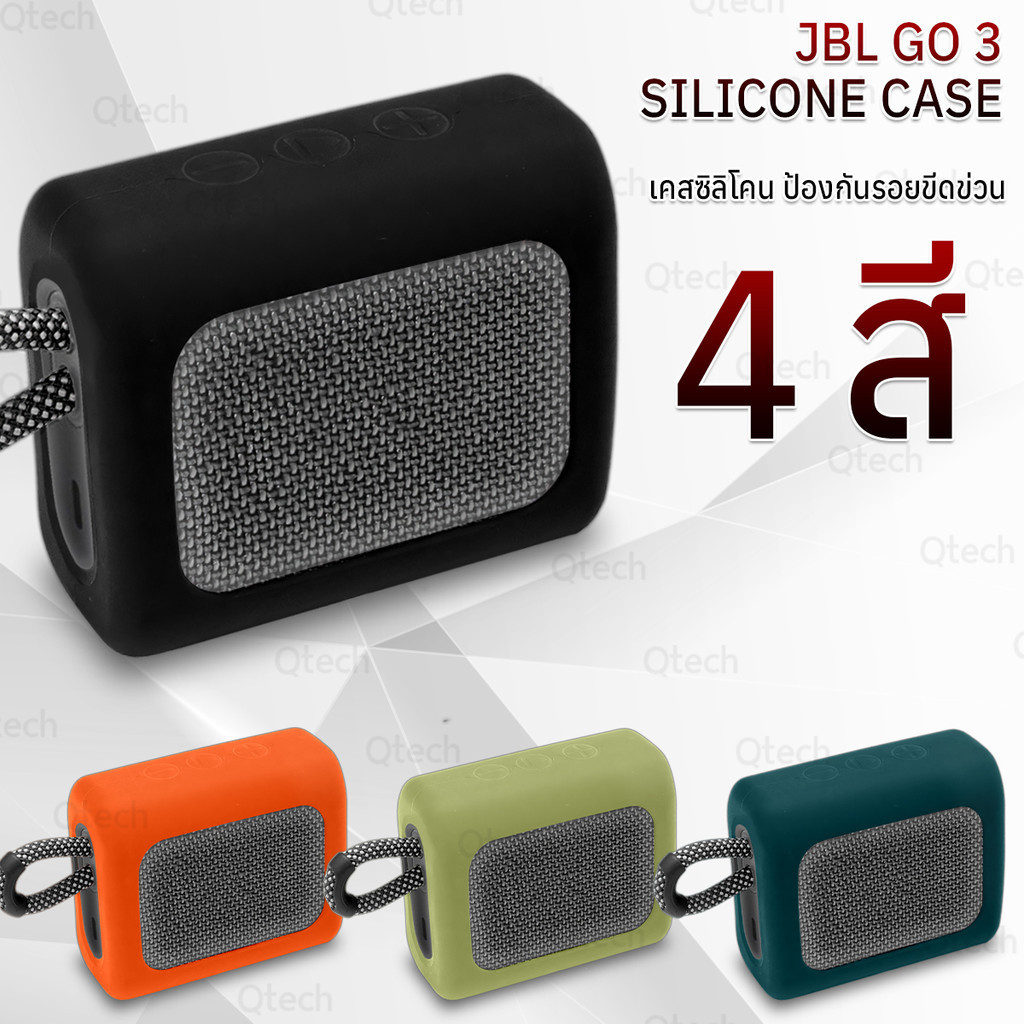 9Gadget - เคสกันรอย JBL Go 3 พร้อมห่วงคล้อง เคส เคสกันกระแทก ลำโพงบลูทูธ - Anti-Chock Case JBL GO3