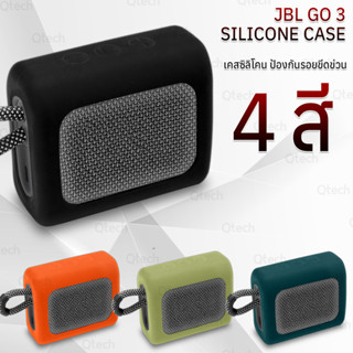 9Gadget - เคสกันรอย JBL Go 3 พร้อมห่วงคล้อง เคส เคสกันกระแทก…