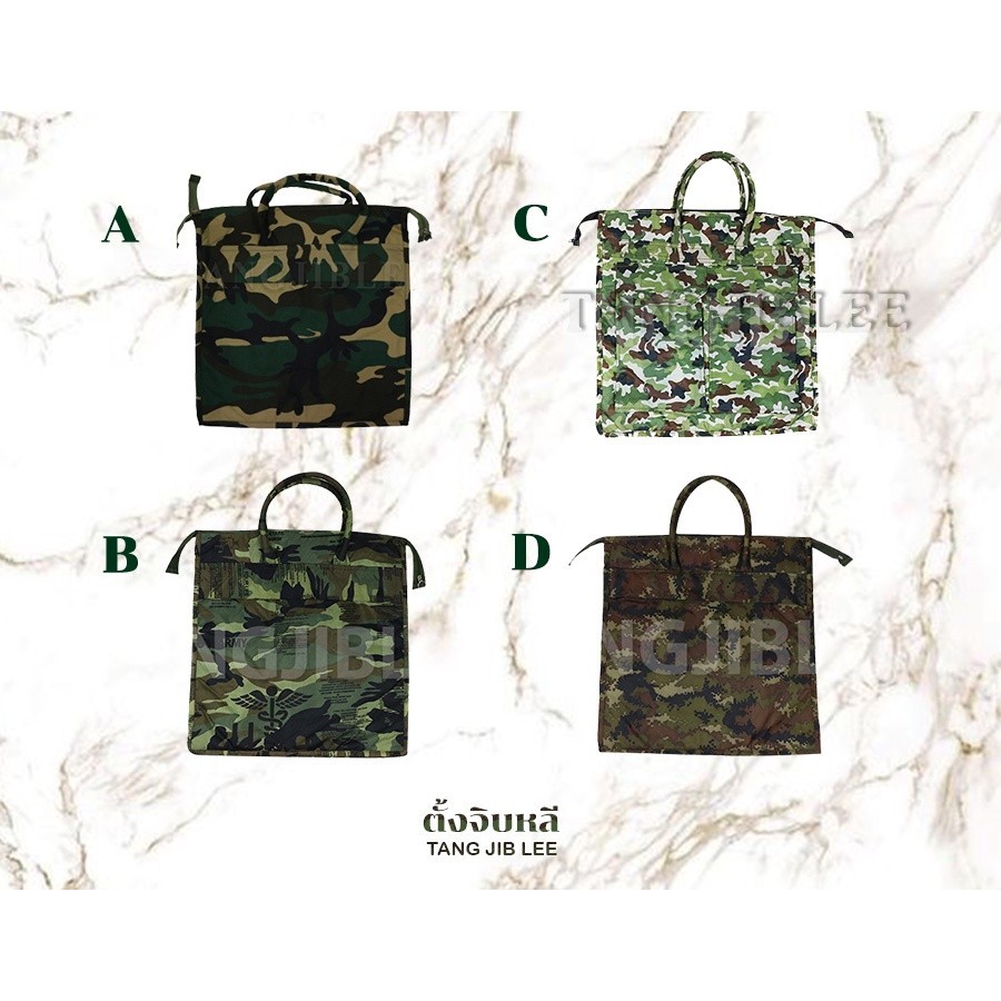 ลายทหาร กระเป๋าถือลายพราง พรางUS พรางดิจิตอล พลางเก่า