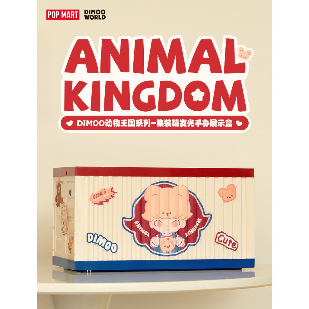 Pop Mart DIMOO Animal Kingdom Series กล่องโชว์ เรืองแสง dimoo world DIMOO CUTE