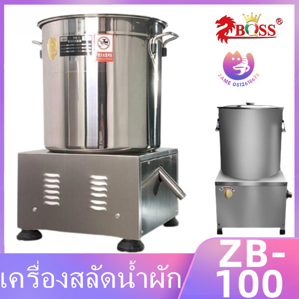 เครื่องเหวี่ยงน้ำมัน สลัดน้ำในอาหารอัตโนมัติ 4kg สลัดน้ำผัก มัลติฟังก์ชั่น เชิงพาณิชย์ ไฟฟ้า:220v