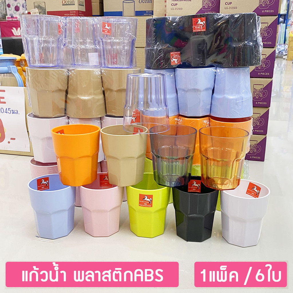 [6ใบ] แก้วน้ำแปดเหลี่ยม 3.5นิ้ว พลาสติกABS แข็งแรง ตกไม่แตก ตราม้าทอง Golden Horse Plastic ABS Glass