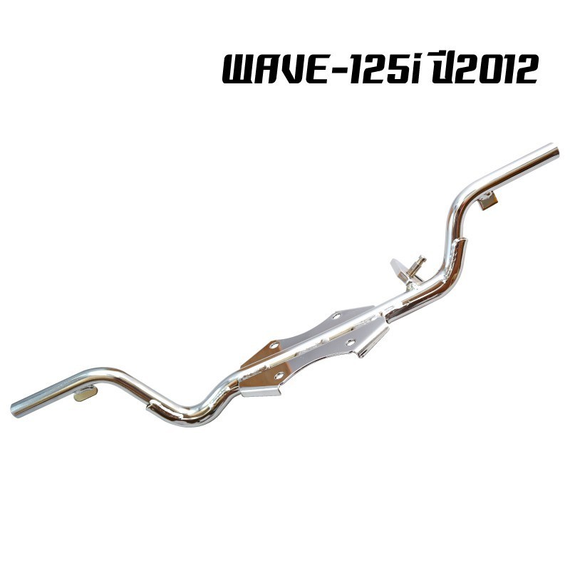 ที่พักเท้า เหล็กพักเท้า125i, WAVE-125i ปลาวาฬ 2012 (ชุบ)