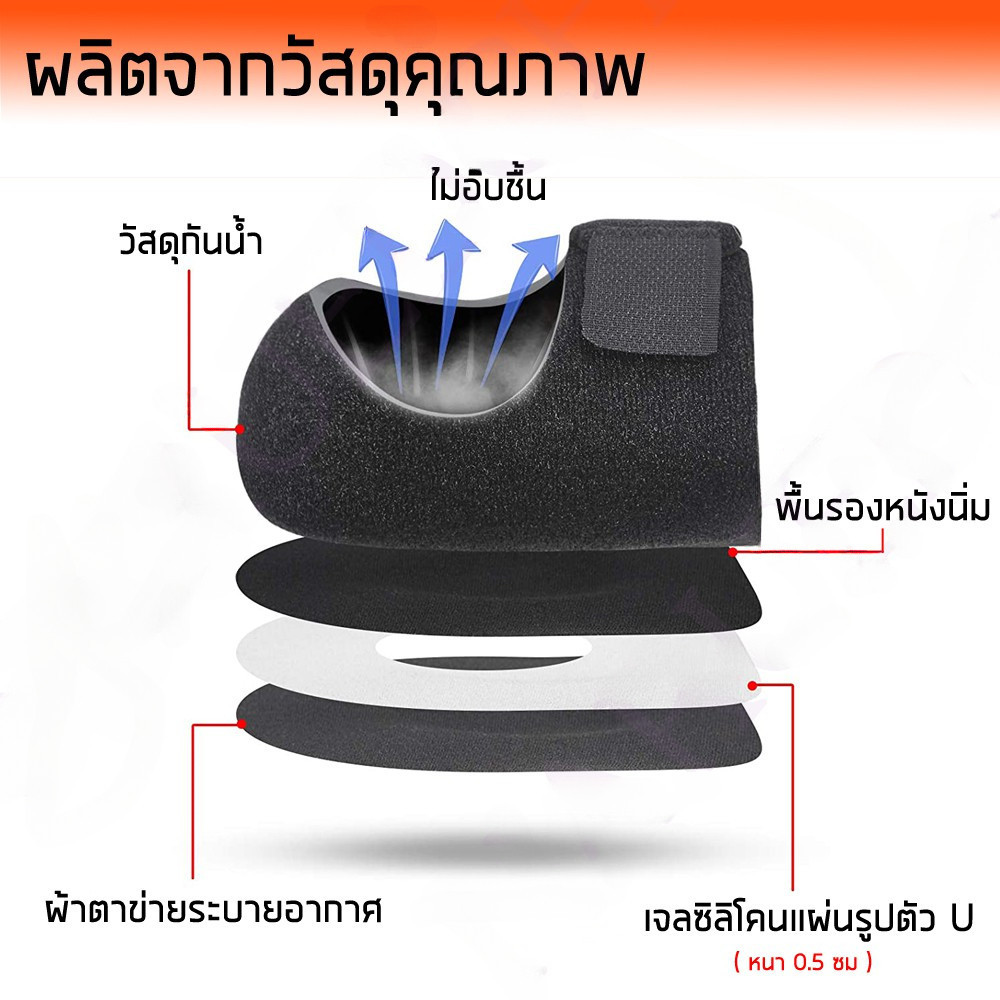 🚚 🇹🇭ส่งจากไทย🇹🇭 🚚ซิลิโคนถนอมส้นเท้า แก้รองช้ำ รุ่นมีผ้าหุ้มในตัว​ 1 คู่