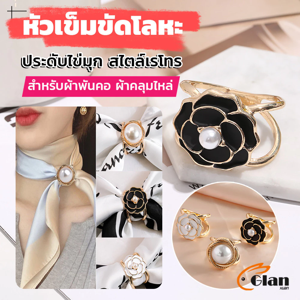 Glanxuan แหวนผ้าคลุมไหล่ สําหรับติดประดับผ้าพัน ประดับไข่มุก สไตล์เรโทร scarf ring