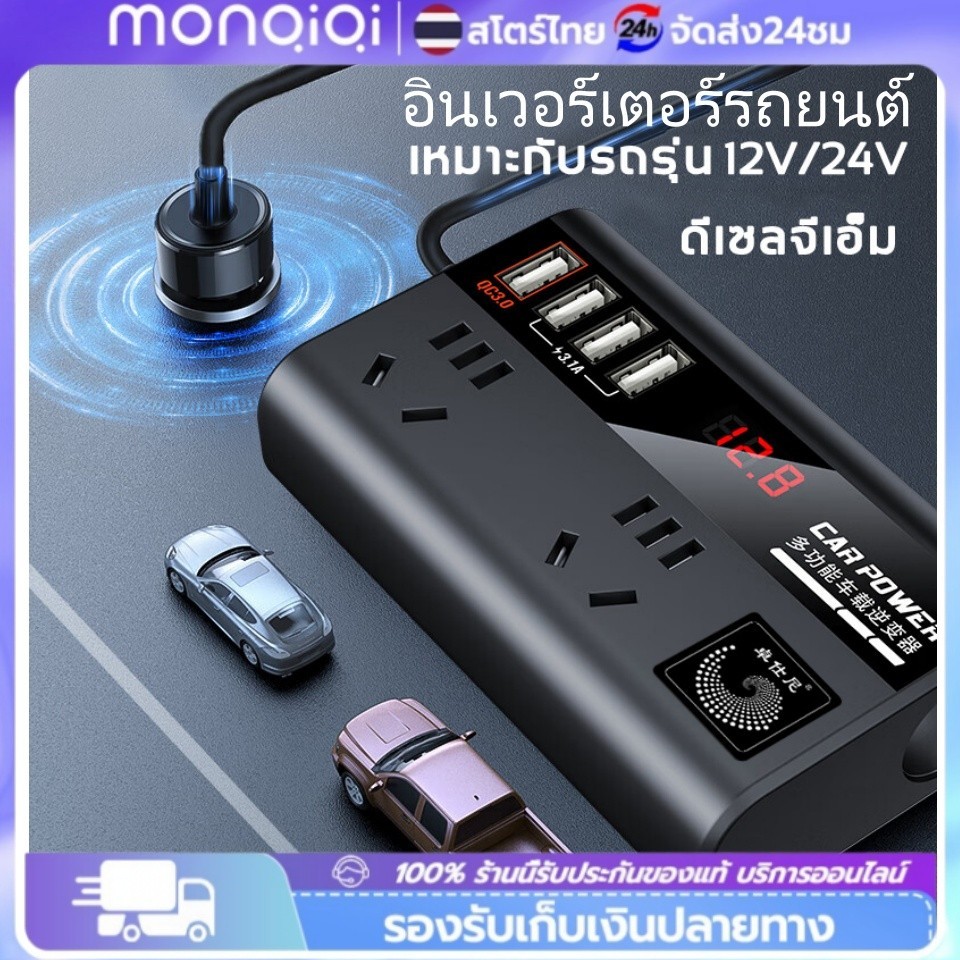 COD 200W อินเวอร์เตอร์ในรถยนต์ อินเวอร์เตอร์รถยนต์มัลติฟังก์ชั่น เตอร์ 12V 24V เป็น 220V รถยนต์พาหนะเครื่องแปลงไฟ