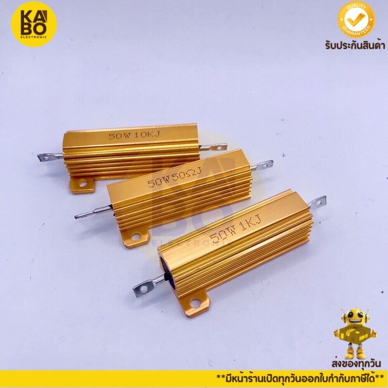 Rซิงค์ ตัวต้านทานอลูมิเนียม 50W- 1k 2k 3k 10k 20k 47k 50k -1E 1.5E 2E 4E 6E 8E 10E 15E 20E 22E 25E 3