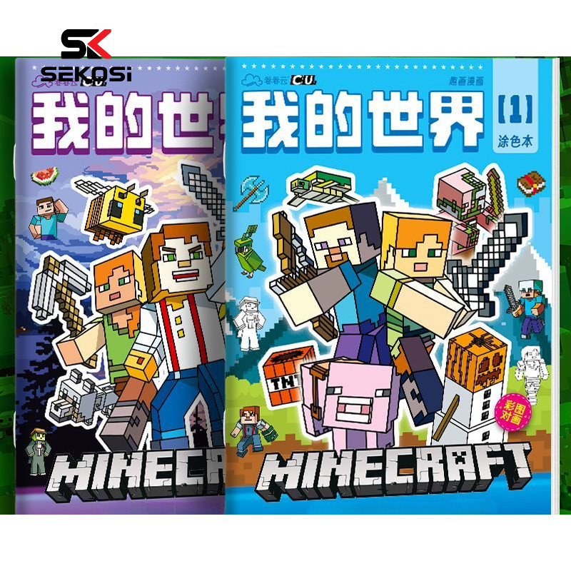 Sk MINECRAFT Sketchbook Boy Painting Book อะนิเมะ MINECRAFT สมุดระบายสีปรับปรุงสมาธิการวาดภาพเด็ก