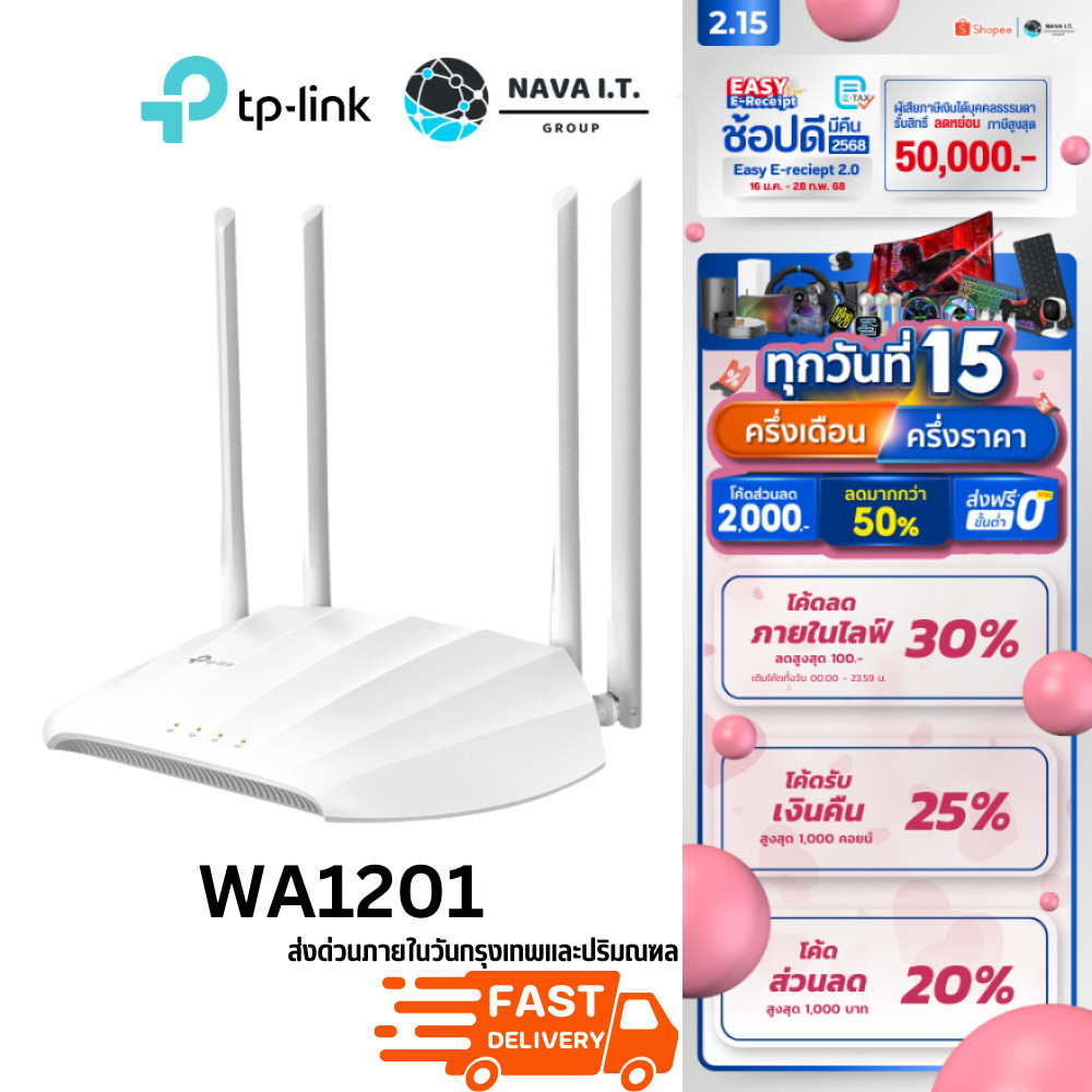 มีส่งด่วน TP-LINK TL-WA1201 AC1200 WIRELESS ACCESS POINT รับประกันศูนย์ตลอดอายุการใช้งาน