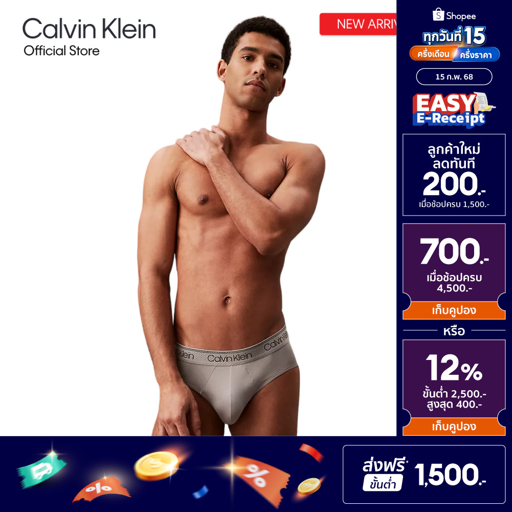CALVIN KLEIN กางเกงในผู้ชาย Micro Stretch Cooling ทรง Hip Brief รุ่น NB3806 5JX - สีเทา