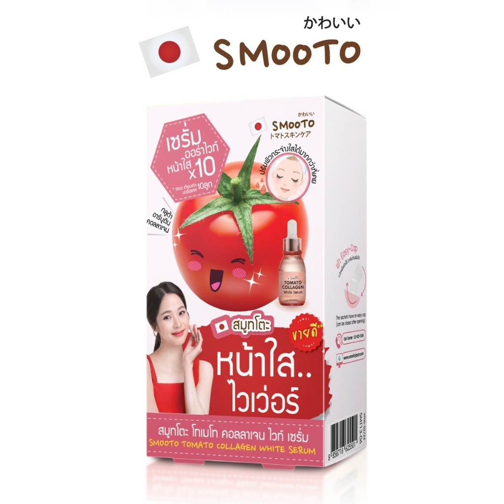 SMOOTO Official สมูทโตะ โทเมโท คอลลาเจน ไวท์ เซรั่ม (SMT13/กล่อง)