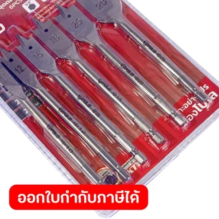 POLO ชุดดอกสว่านใบพาย (6 ดอก/ชุด) ขนาด 10, 12, 16, 18, 20, 25 มม. ผลิตจากเหล็กกล้าคาร์บอน สำหรับเจาะไม้ (โปโล)