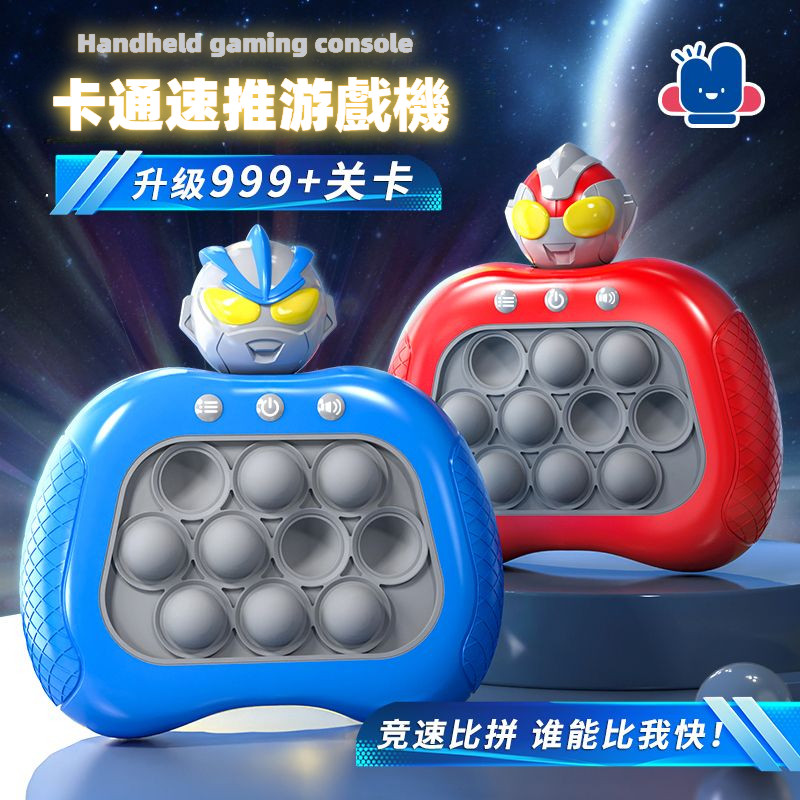 [MB] การ์ตูนคอนโซลเกมกดด่วนอัพเกรด 999 ระดับกดเพลงปริศนาการฝึกอบรม Breakthrough Ultraman Whack-a-Mol