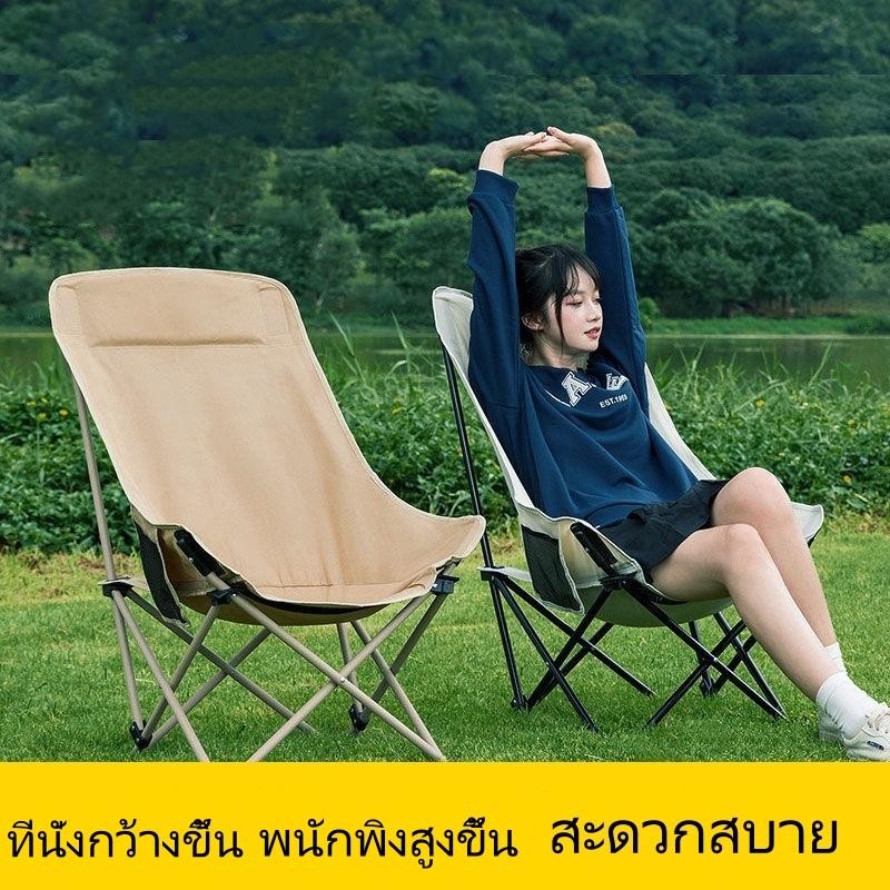 MYHOT เก้าอี้แคมป์ปิ้งหลังสูง พับเก็บได้ เก้าอี้ตั้งแคมป์ เก้าอี้กลางแจ้ง พกพาสะดวก ฟรีถุง Camping