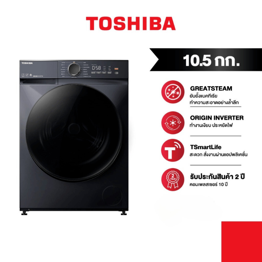 The Magnet TOSHIBA เครื่องซักผ้าฝาหน้า 10.5 KG.TW-T21BU115UWT(MG)