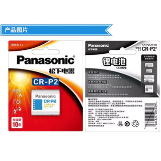 ถ่านกล้องถ่ายรูป Panasonic CR-P2 1ก้อน(ของแท้) CRP2