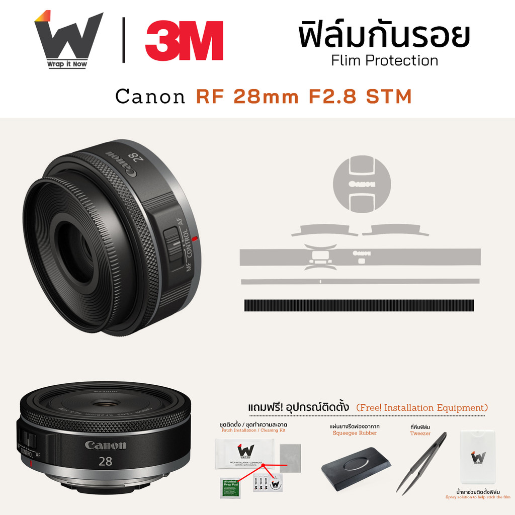 ฟิล์มกันรอย Canon RF 28mm F2.8 STM ฟิล์มติดเลนส์ สติ๊กเกอร์เลนส์ ฟิล์มเลนส์กล้อง