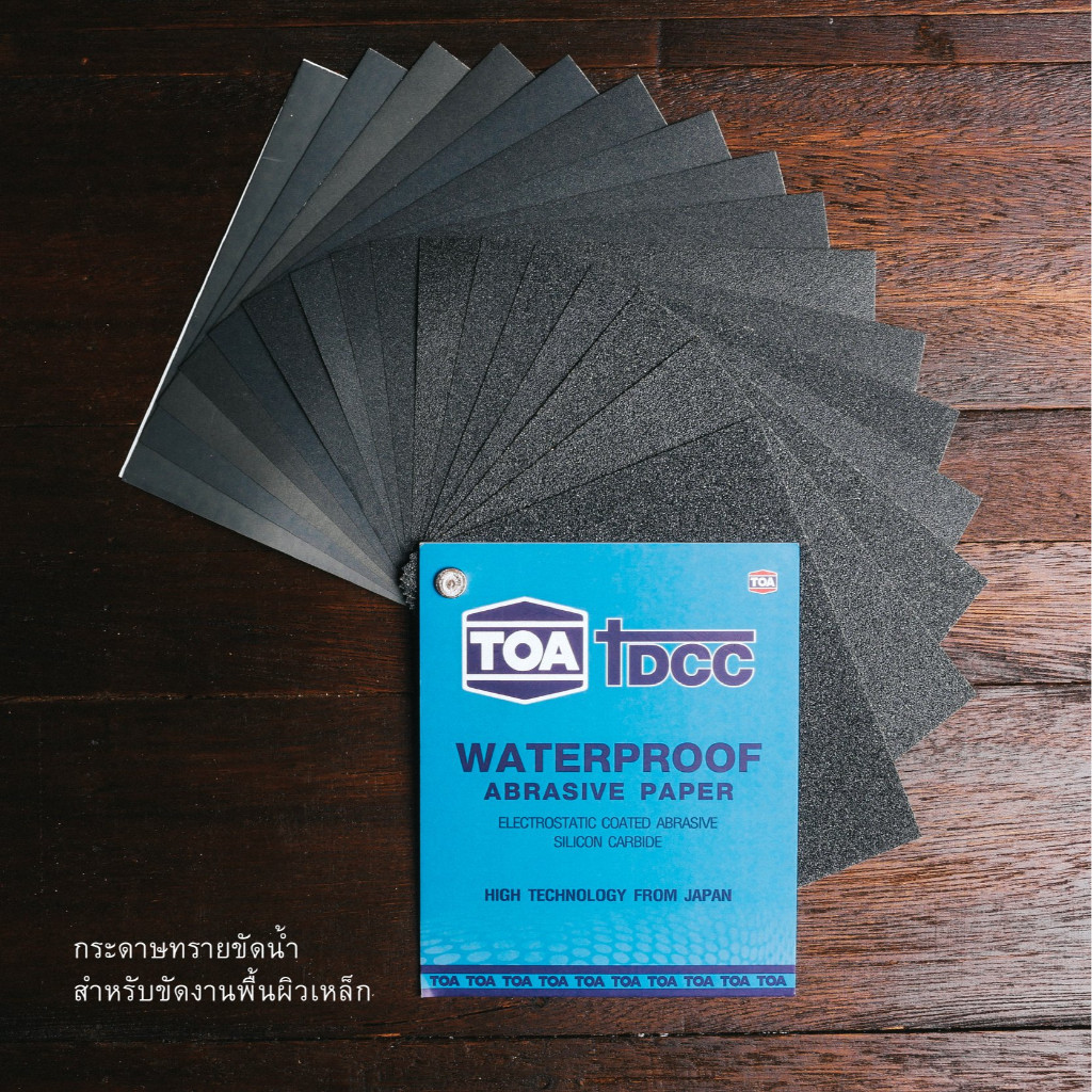 TOA กระดาษทรายน้ำ มีทุกครบขนาด  ขัดรถยนต์ เหล็ก เบอร์ 80 - 2000 สามารถใช้กับเครื