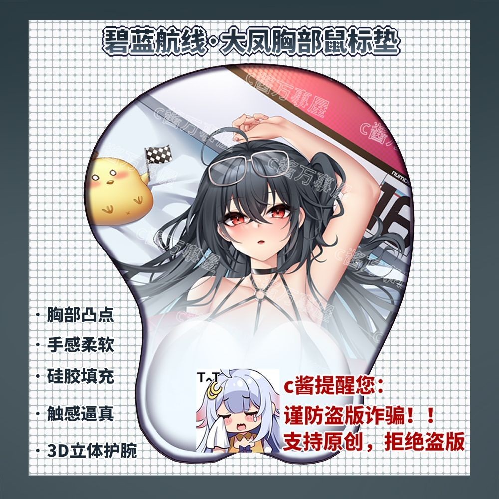 C Sauce Original Azur Lane Racing Suit Dafeng แผ่นรองเมาส์ซิลิโคน 3D สองมิติ