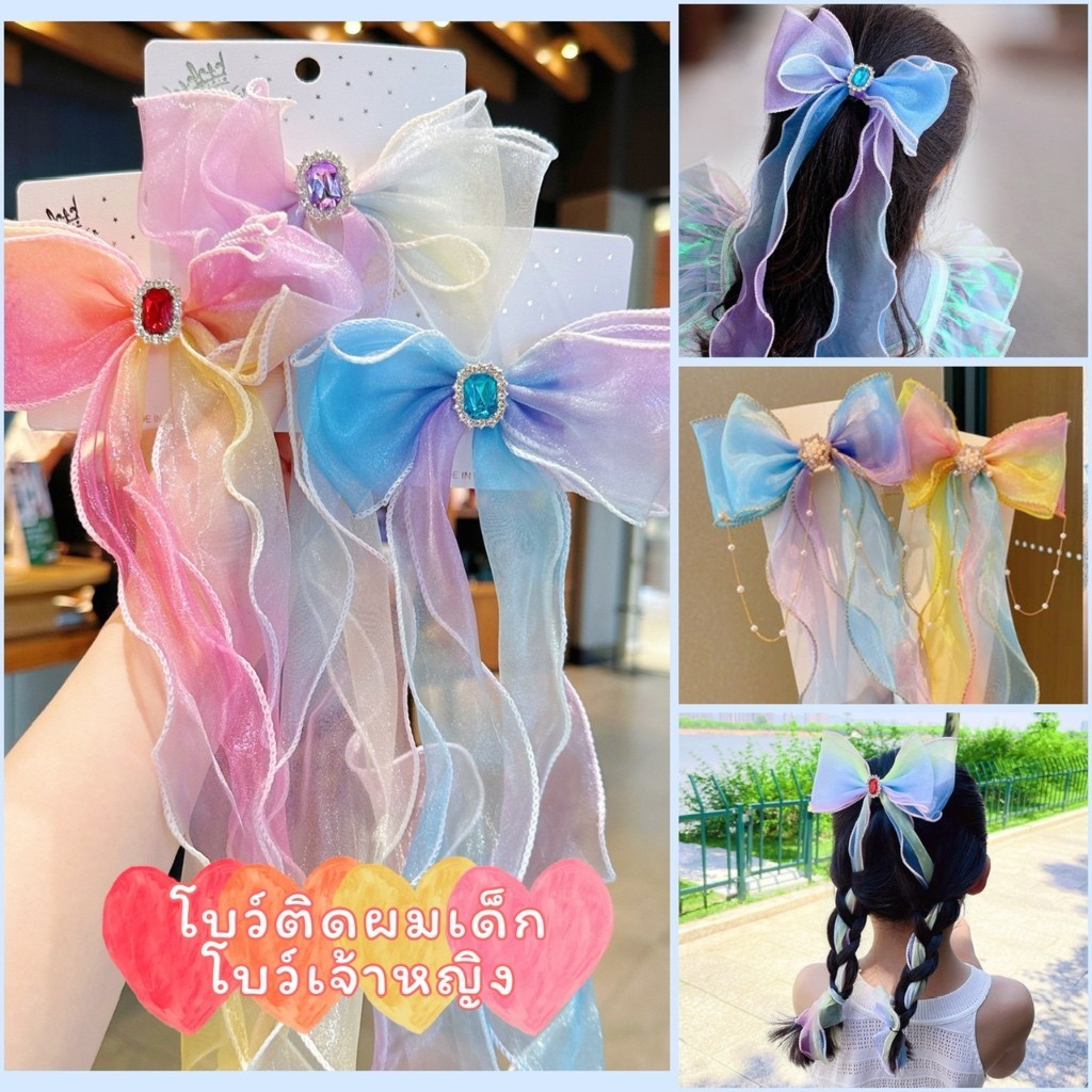 โบว์ออกงาน เจ้าหญิง โบว์ใหญ่ กิ๊บเด็กไปงาน