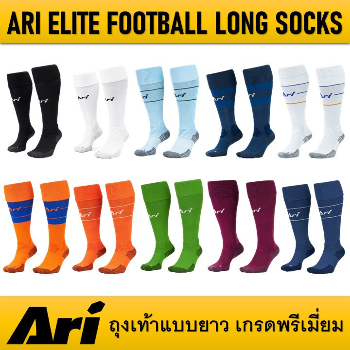 ARI ELITE FOOTBALL LONG SOCKS - FREE SIZE ถุงเท้าฟุตบอลแบบยาว ของแท้
