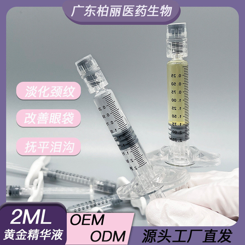 [ของแท้] Golden Panda Liquid กําจัดเส้นคอ กําจัดร่องวงกลมดํา ปรับปรุงการซ่อมแซมเส้นละเอียด กรดไฮยารูลอนิก – โปรปัง