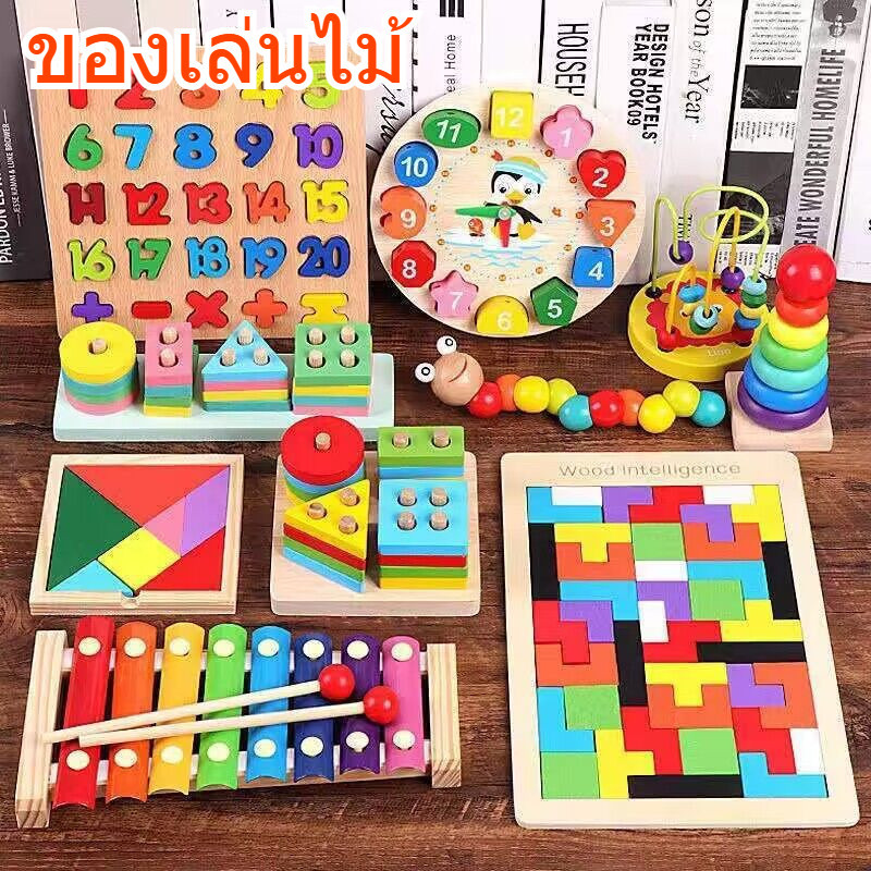 ชุดของเล่นไม้ จิ๊กซอว์ 1-6ขวบ บล๊อคไม้เลขาคณิต พัฒนาทักษะเด็กๆ เสริมพัฒนาการเด็ก