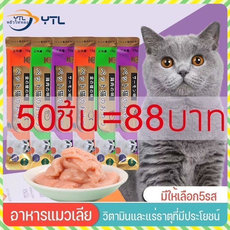 YTL อาห ารแมว ขนมแมวเลีย นำเข้า มีโอ 16g มี 6 รสชาติ แสนอร่อย รสชาติอร่อยถูกใจน้องแมว