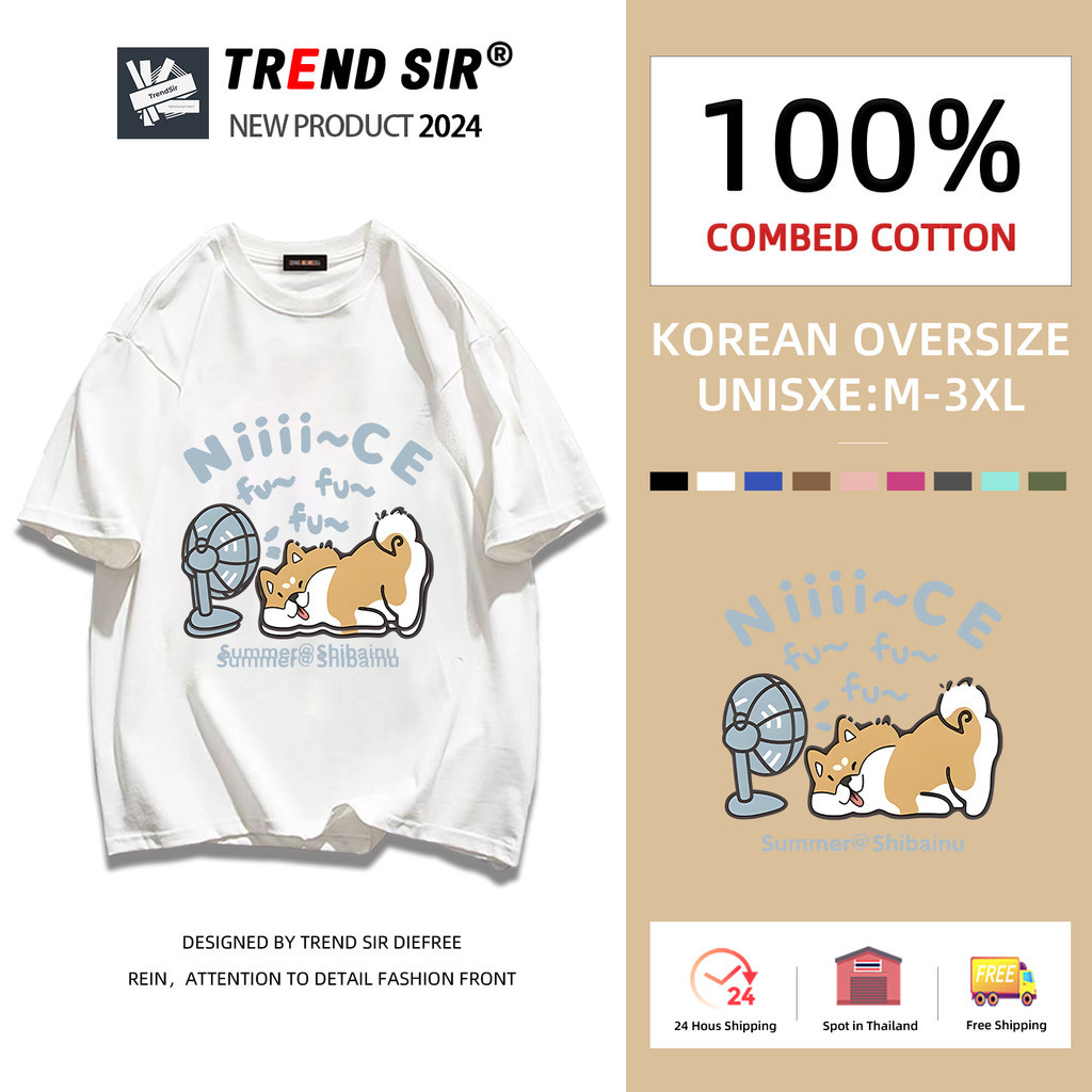 TrendSir 🔥มาใหม่ ลายเยอะ🔥 👕 เสื้อยืดคอกลมแขนสั้น 🧥 เสื้อยืดแฟชั่น 🐕 สุนัขชิบะที่น่ารักนั่งพัดลม 100%cotton 11สี M-3XL