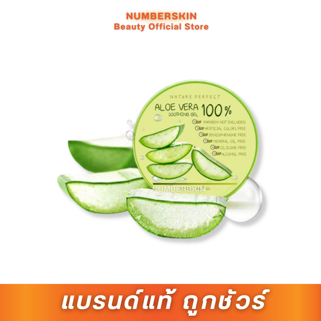 เจลว่านหางจรเข้ ตลับ100% AloeVera gel ขนาด 50 กรัม